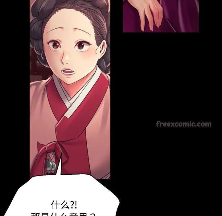 小姐 第99話 第103页