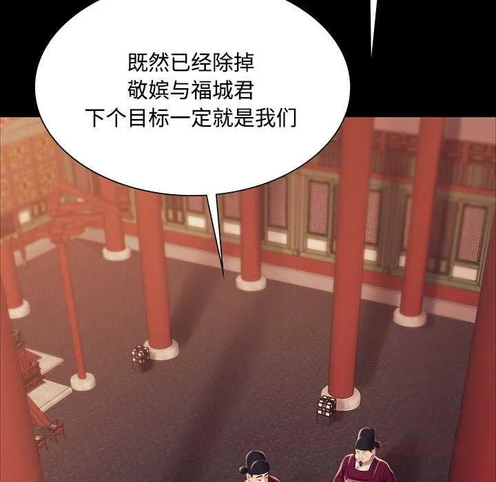小姐 第99話 第92页