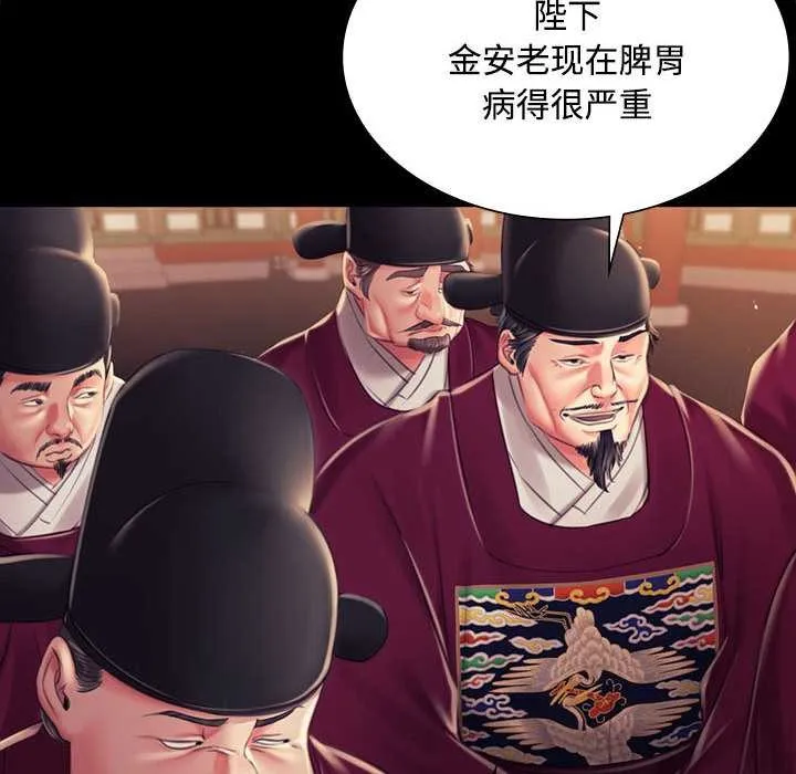 小姐 第99話 第79页