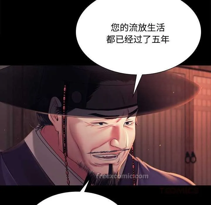 小姐 第99話 第155页
