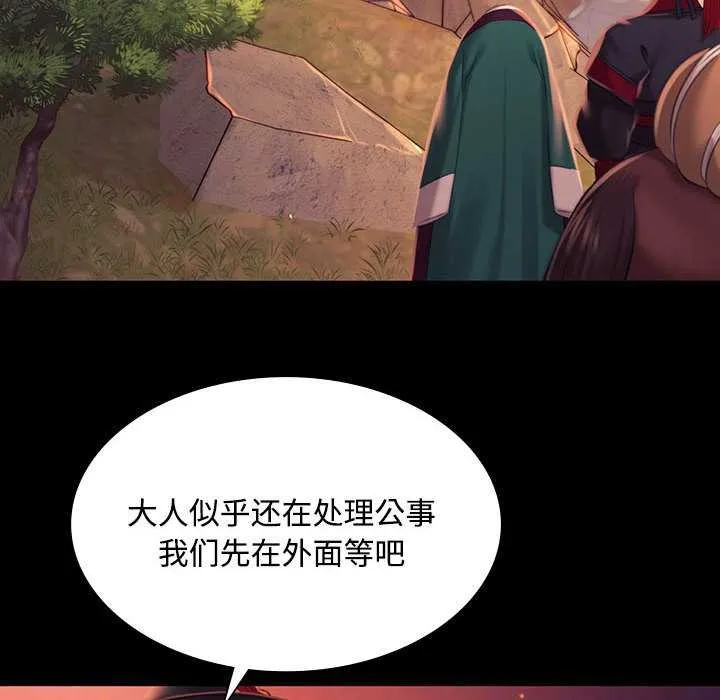 小姐 第99話 第145页