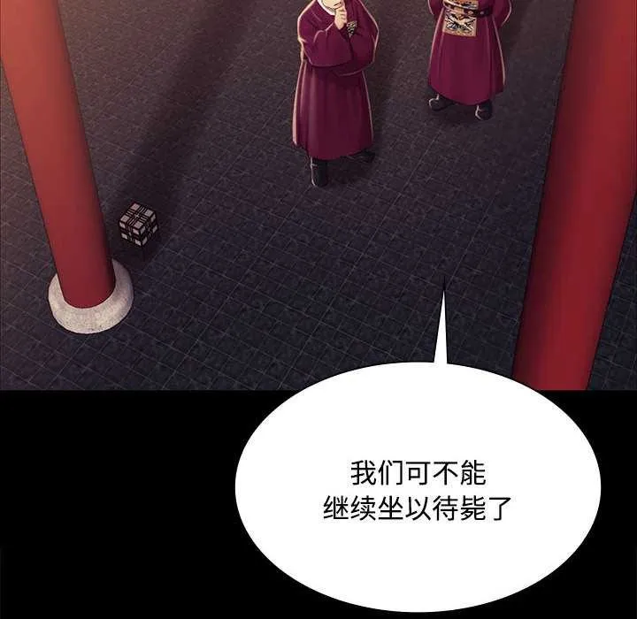 小姐 第99話 第93页
