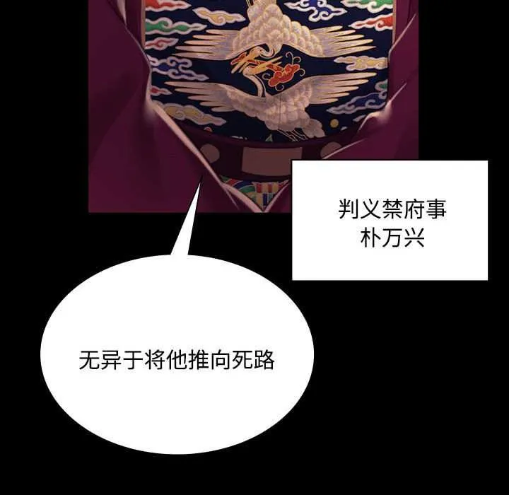 小姐 第99話 第82页