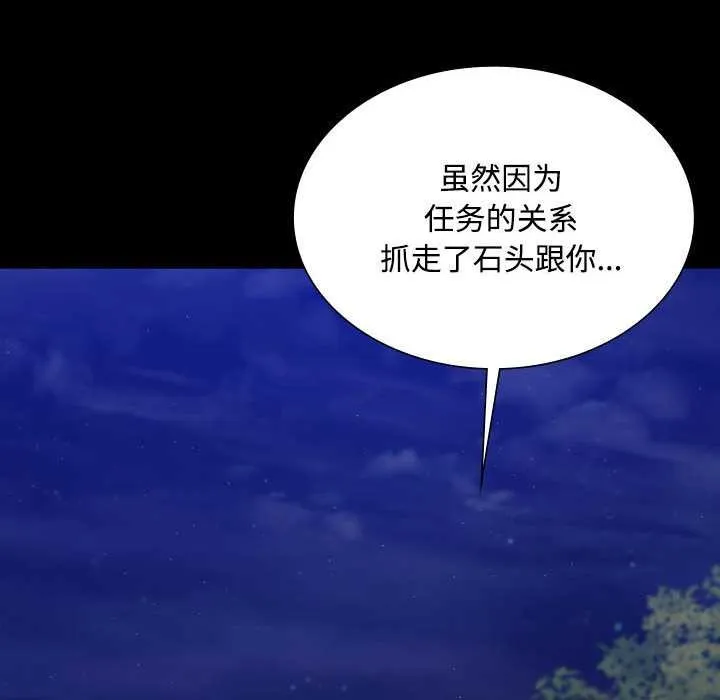 小姐 第99話 第55页