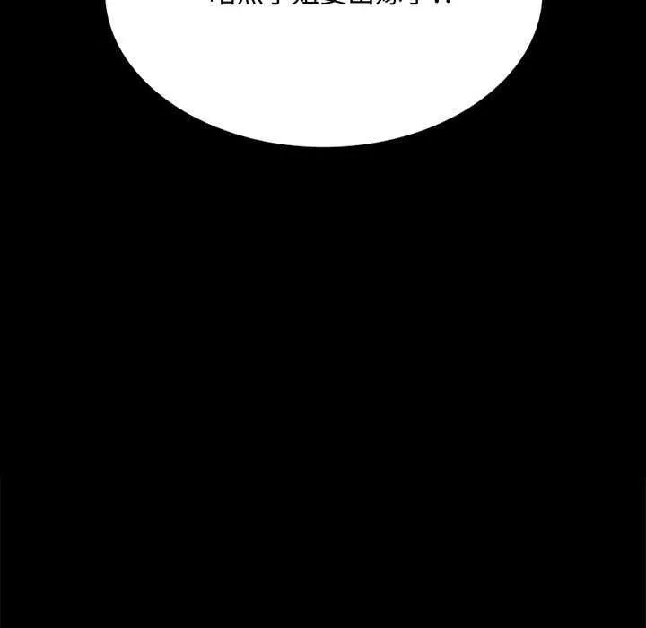 小姐 第99話 第9页