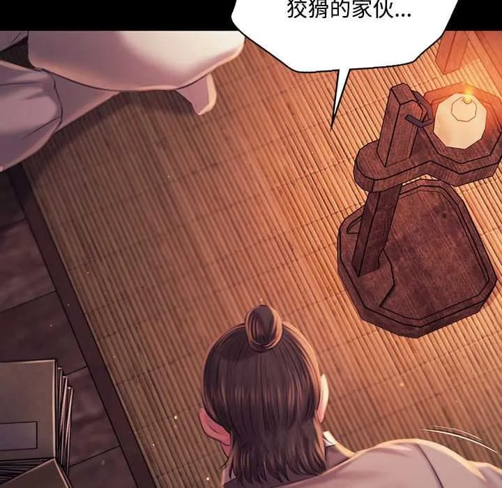 小姐 第99話 第153页