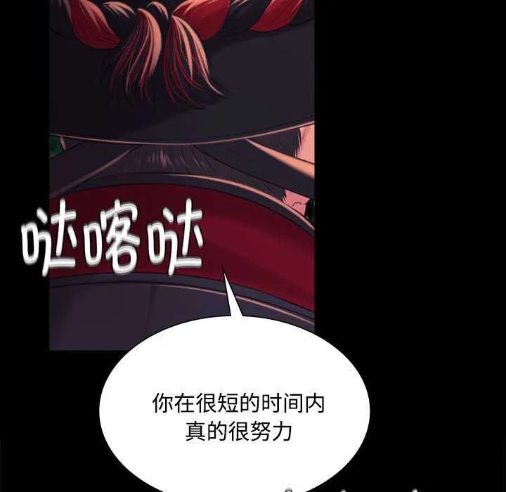 小姐 第99話 第132页