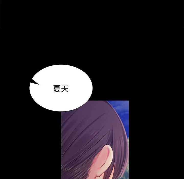 小姐 第99話 第40页