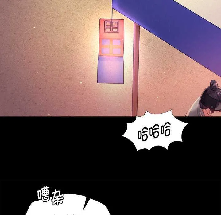 小姐 第99話 第34页
