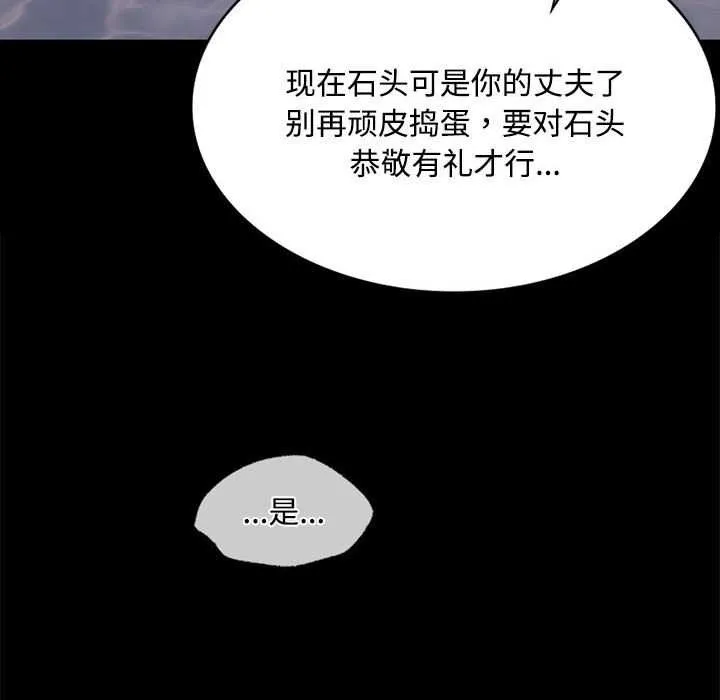 小姐 第99話 第69页