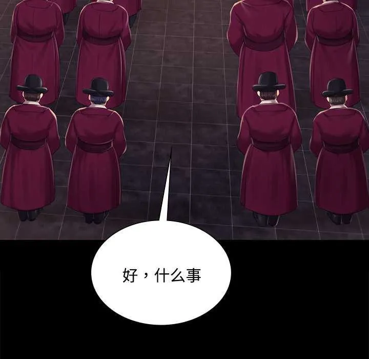 小姐 第99話 第75页