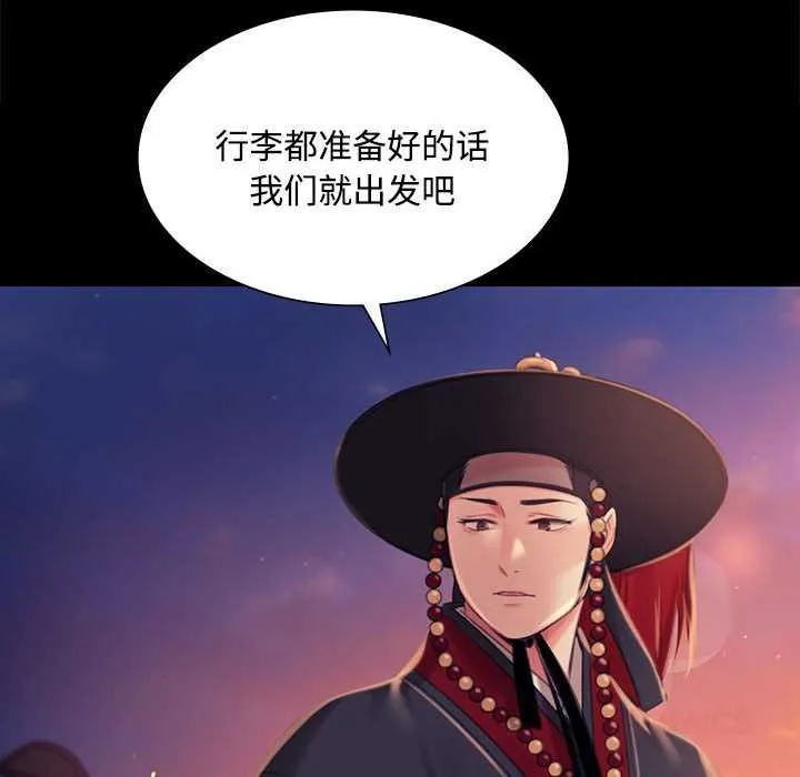 小姐 第99話 第110页