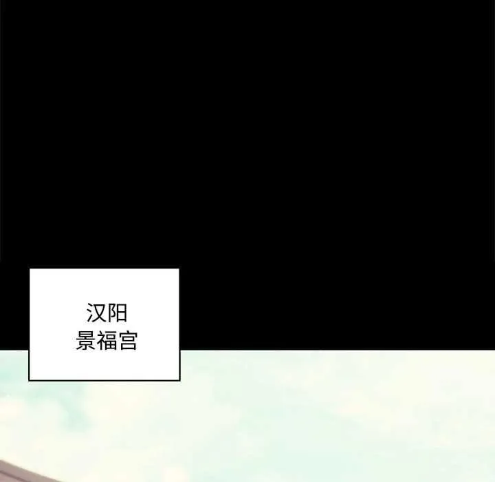 小姐 第99話 第71页