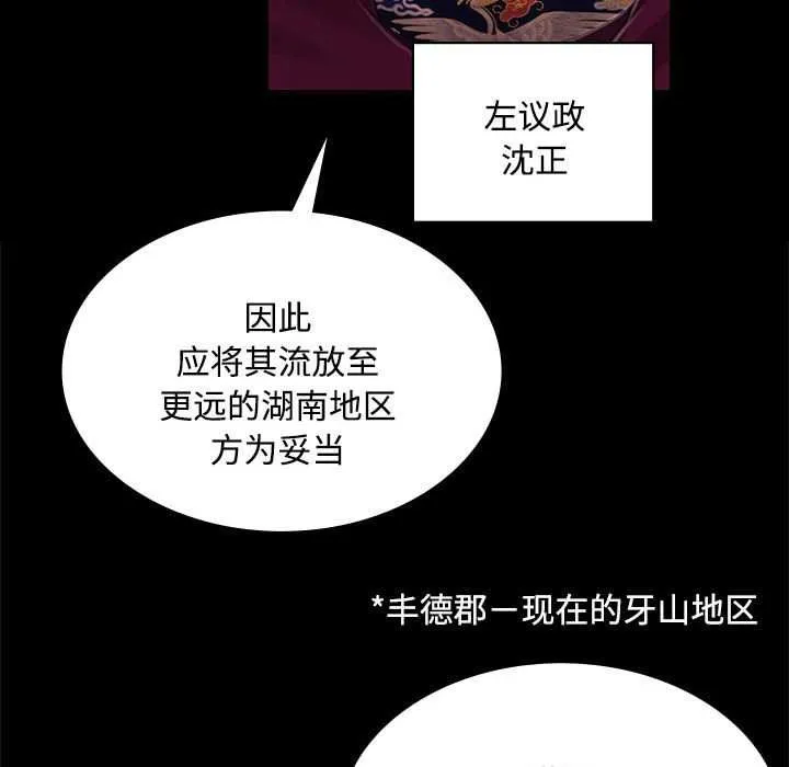 小姐 第99話 第78页