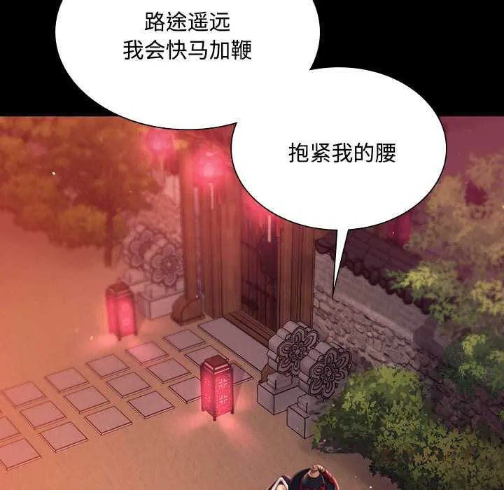 小姐 第99話 第119页