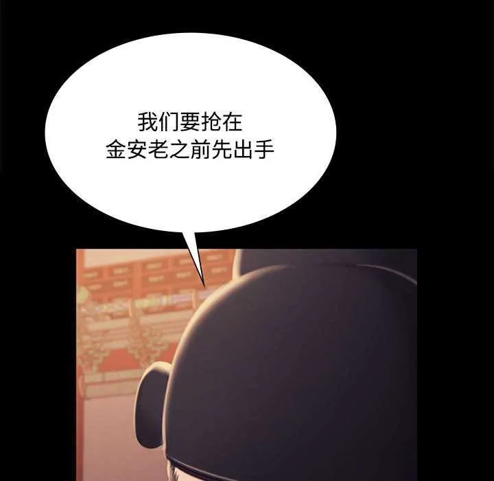 小姐 第99話 第94页