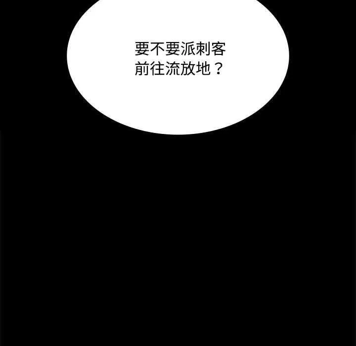 小姐 第99話 第96页