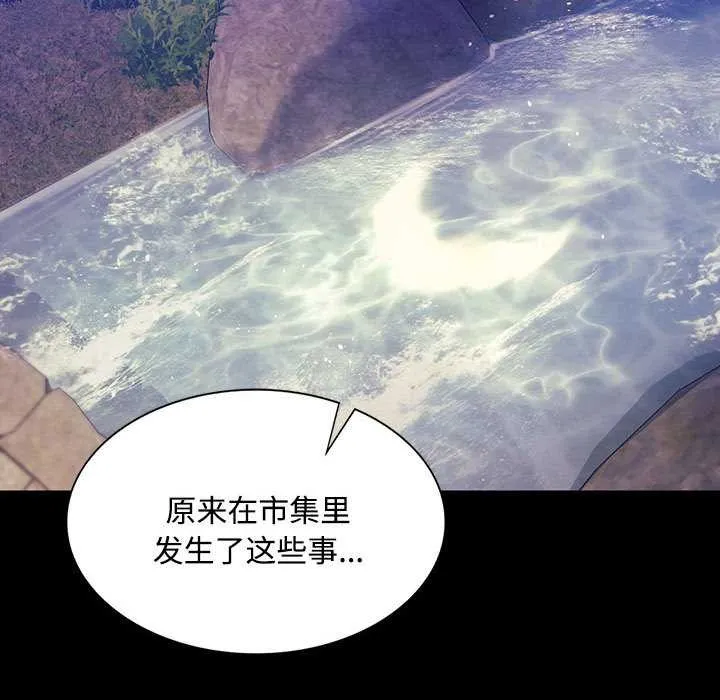 小姐 第99話 第54页