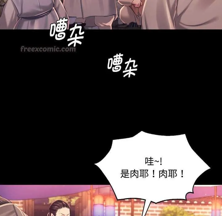 小姐 第99話 第26页