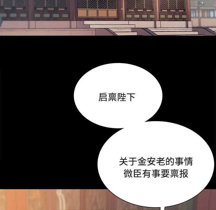 小姐 第99話 第73页