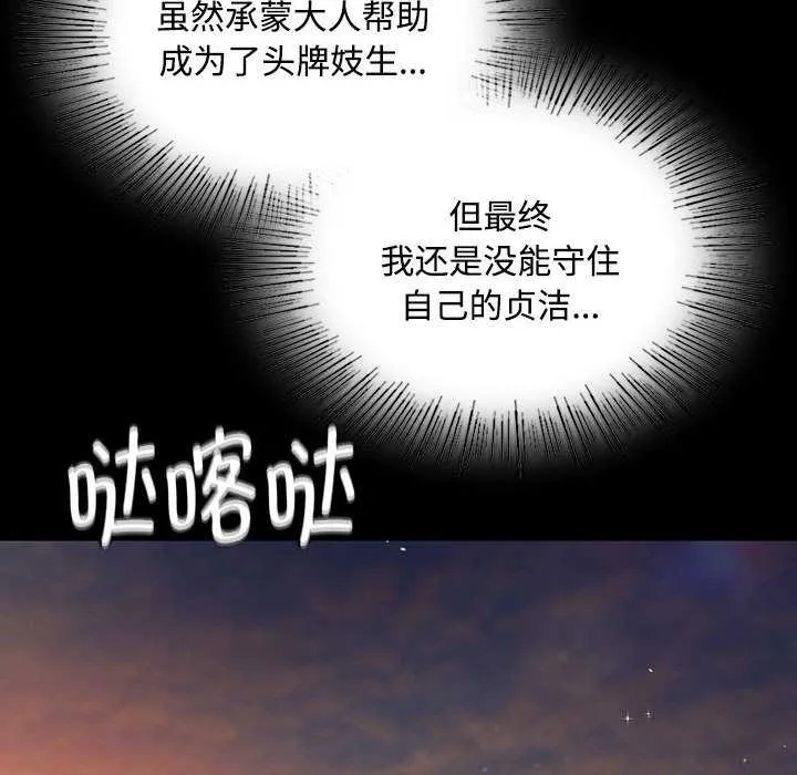 小姐 第99話 第139页