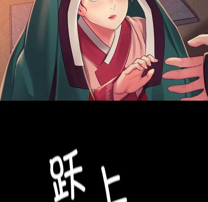 小姐 第99話 第117页