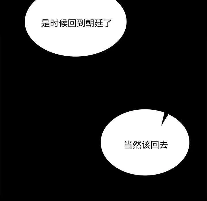 小姐 第99話 第156页