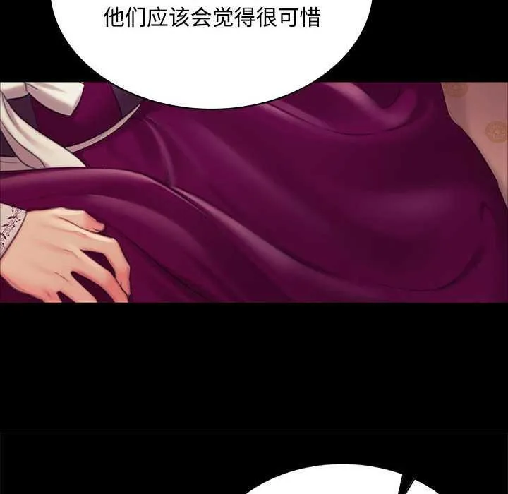 小姐 第99話 第105页