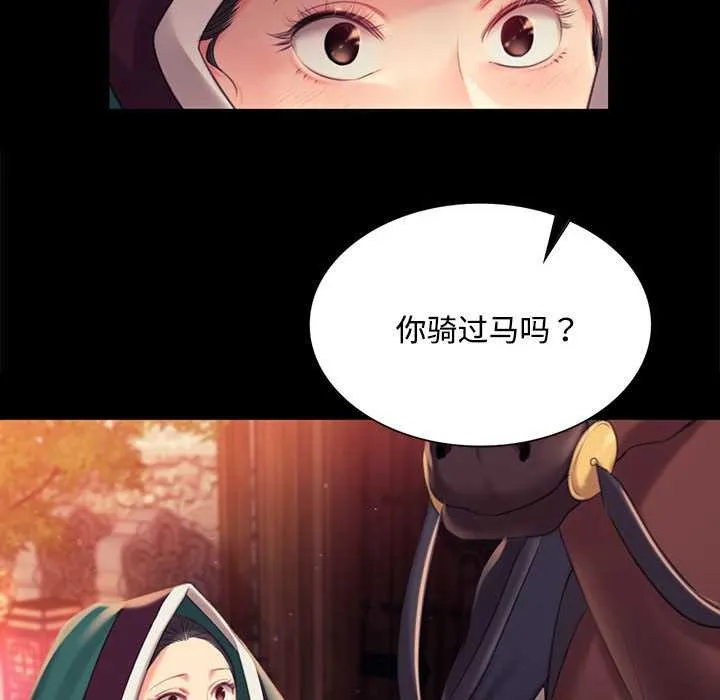 小姐 第99話 第113页