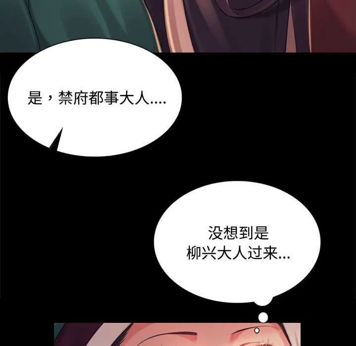 小姐 第99話 第112页