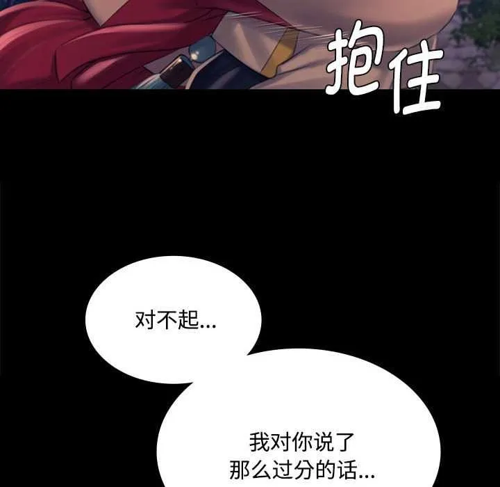 小姐 第99話 第44页
