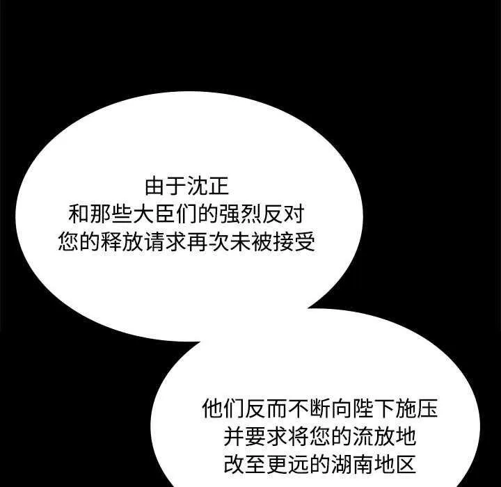 小姐 第99話 第150页