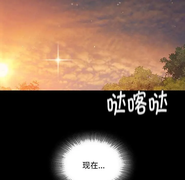 小姐 第99話 第140页