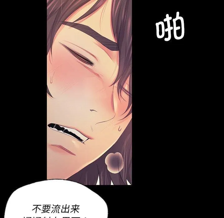 小姐 第67話 第63页