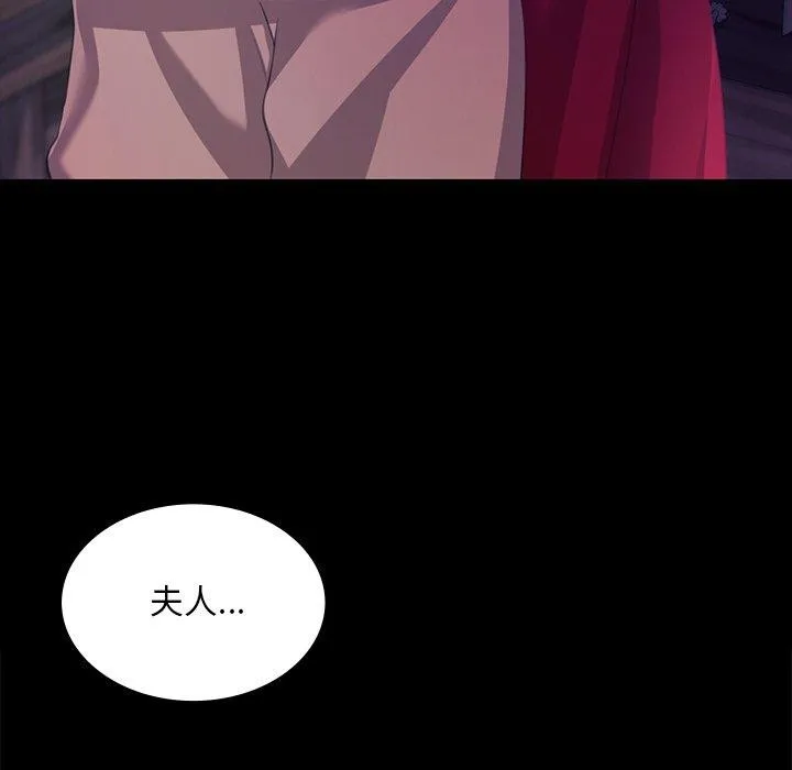 小姐 第67話 第133页