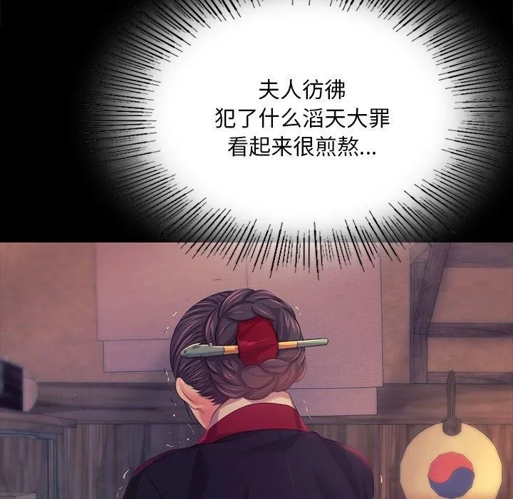 小姐 第67話 第128页