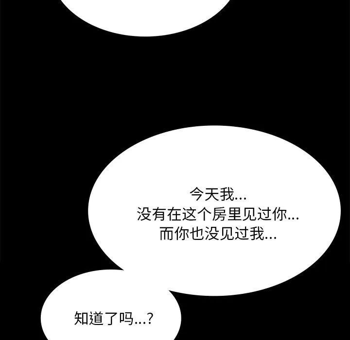 小姐 第67話 第117页