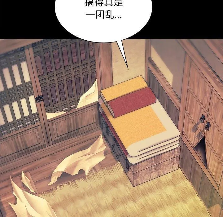 小姐 第67話 第100页