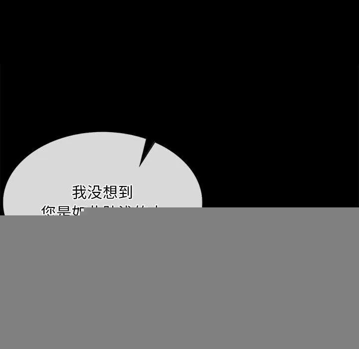 小姐 第67話 第47页
