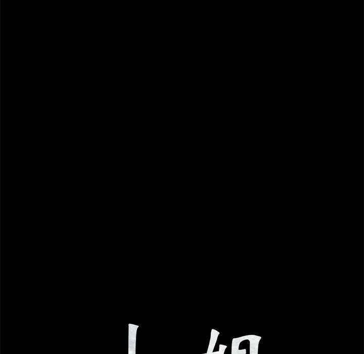 小姐 第67話 第11页