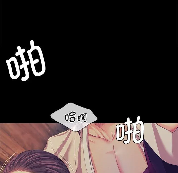 小姐 第67話 第56页