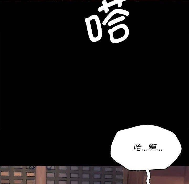 小姐 第67話 第113页