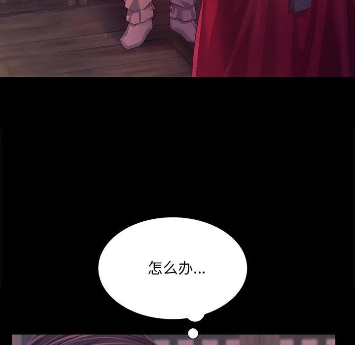小姐 第67話 第115页