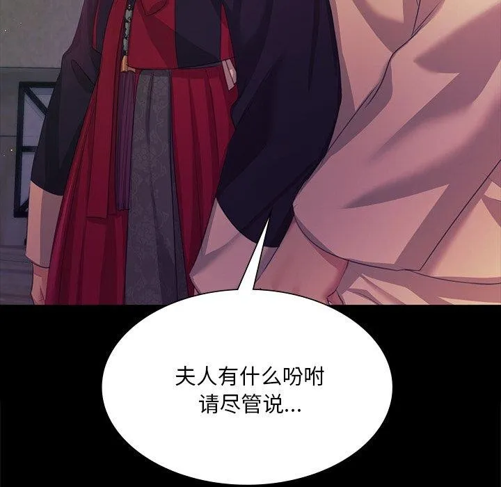 小姐 第67話 第139页