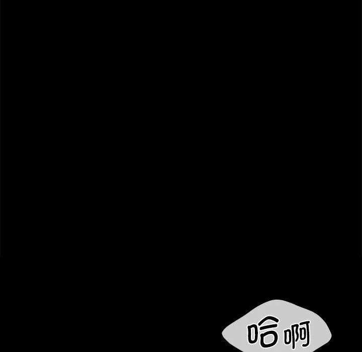 小姐 第67話 第59页
