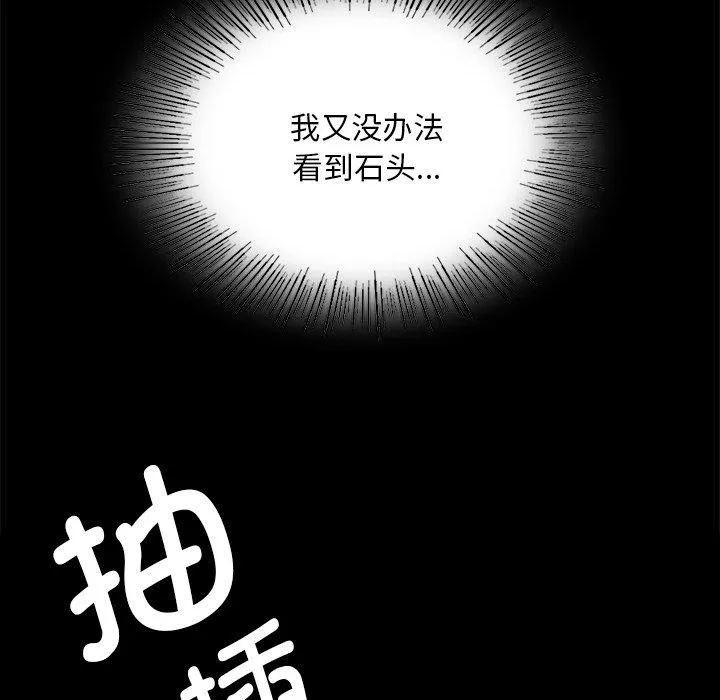 小姐 第67話 第22页