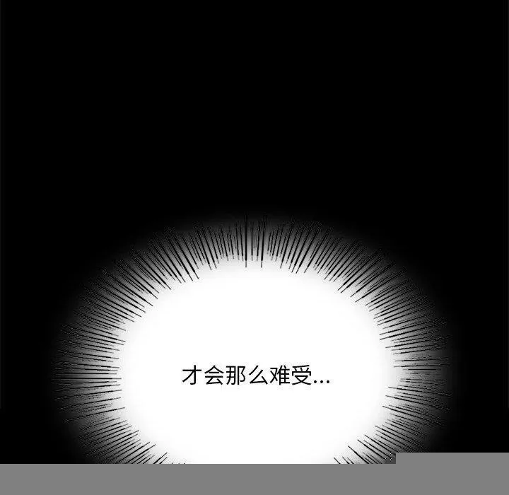 小姐 第67話 第130页