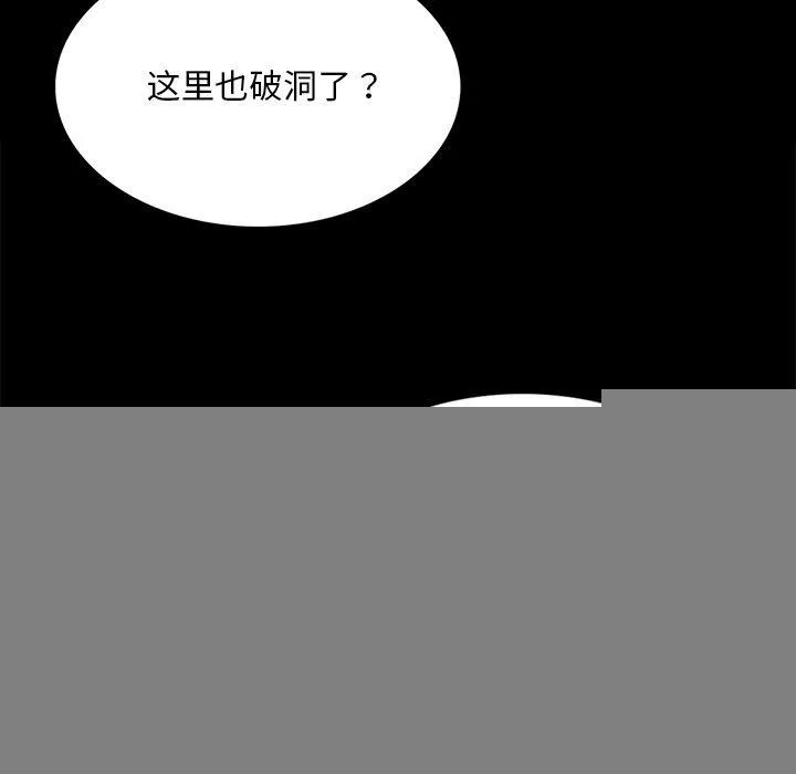 小姐 第67話 第79页