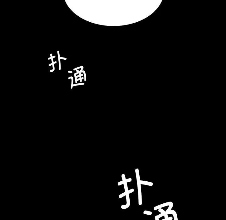 小姐 第67話 第9页