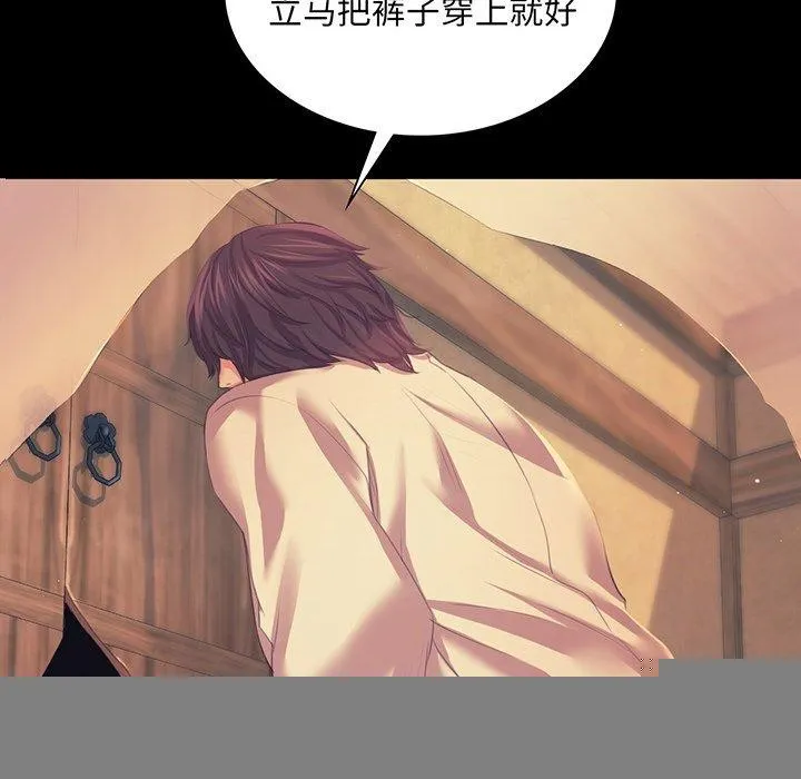 小姐 第67話 第7页